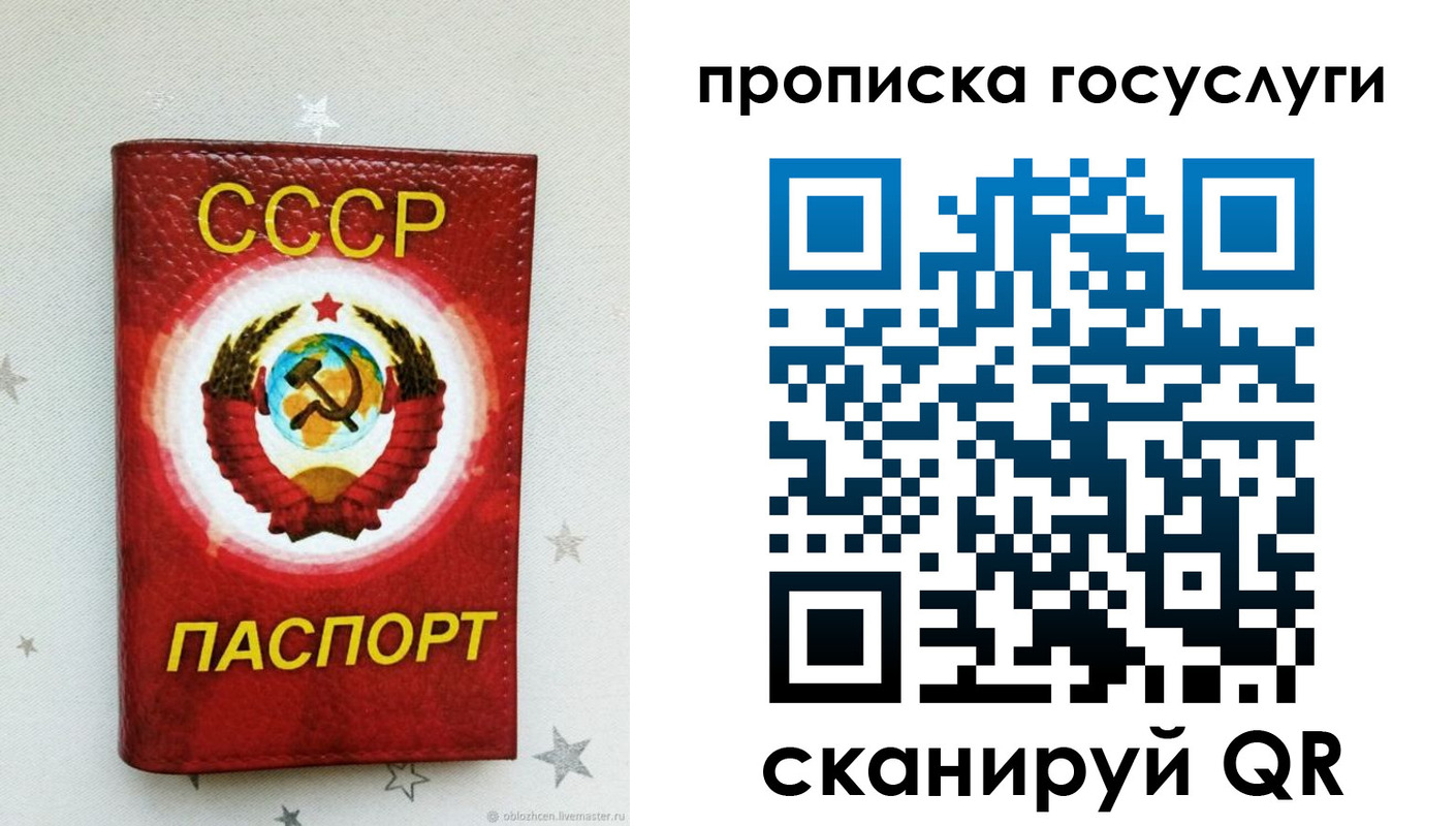 прописка от собственника в Горячем Ключе