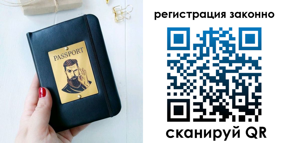 временная регистрация для школы в Горячем Ключе