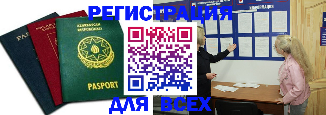 регистрация для дет. сада в Горячем Ключе