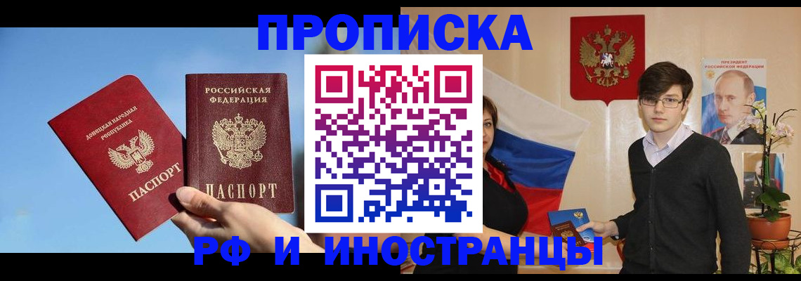 регистрация в Горячем Ключе